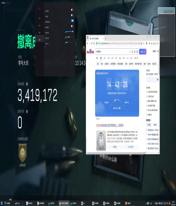 三角洲行动辅助开启透视自瞄效果